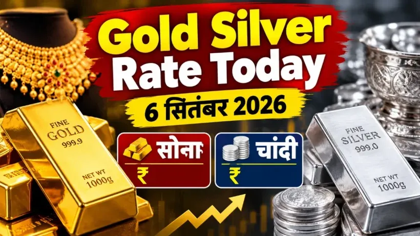 Gold Silver Rate Today 6 September 2026