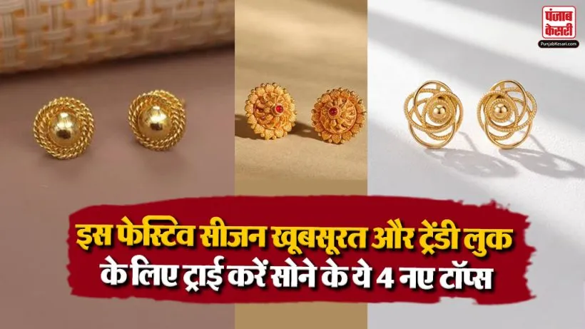 Gold Tops Designs( Source: Social Media)