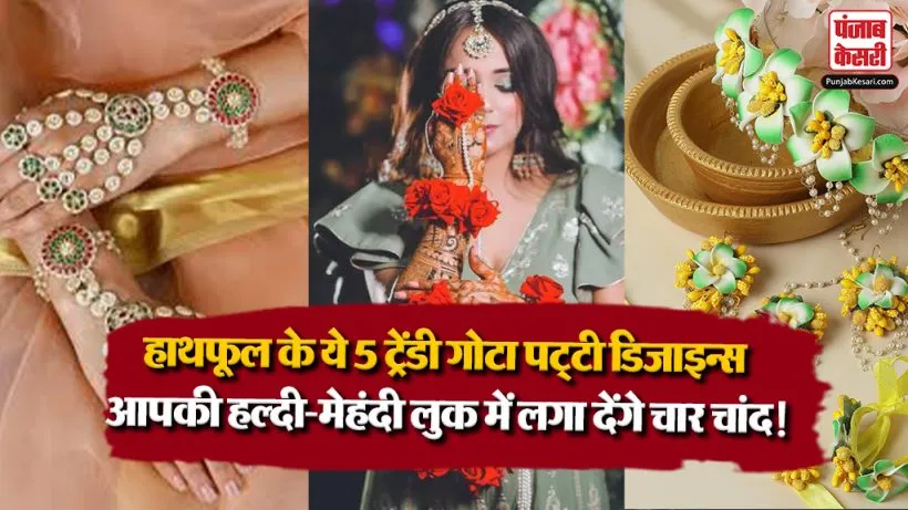 Gota Patti Hathphool Designs(Source: Social Media)
