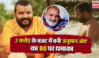 Hanuman Ansh Vs Jawaan