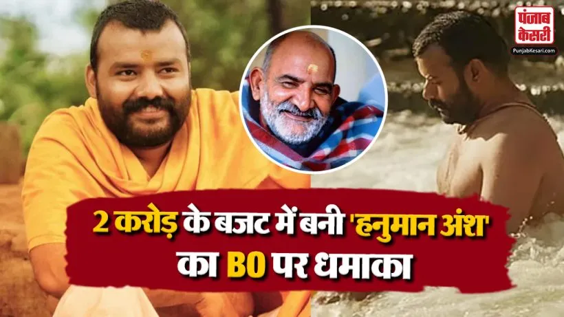 Hanuman Ansh Vs Jawaan