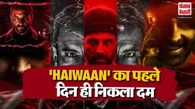 Haiwaan Day 1 Collection