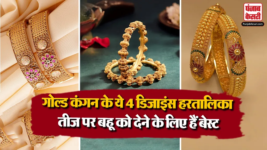 Hartalika Teej 2026