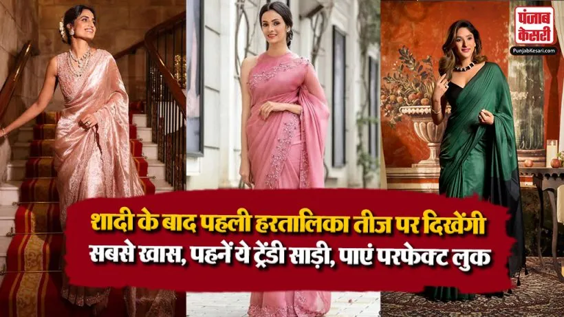 Hartalika Teej 2026( Source: Social Media)