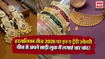 Hartalika Teej 2026( Source: Social Media)