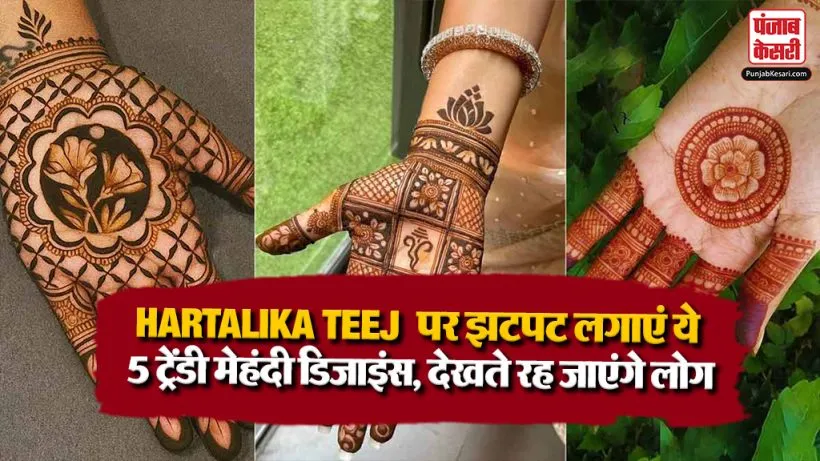 Hartalika Teej 2026( Source: Social Media)