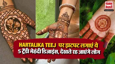 Hartalika Teej 2026( Source: Social Media)