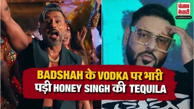 Honey Singh New Song Controversy