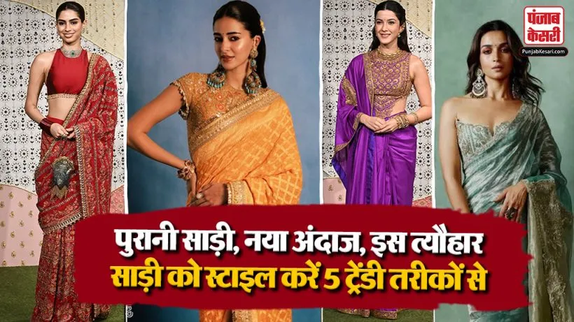 How To Style Traditional Saree With Modern Twists( Source: Social Media)