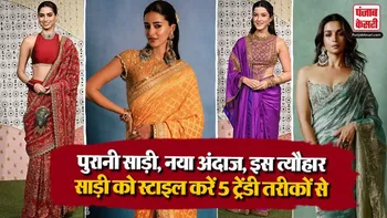 How To Style Traditional Saree With Modern Twists( Source: Social Media)