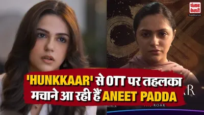 Hunkkaar OTT Release