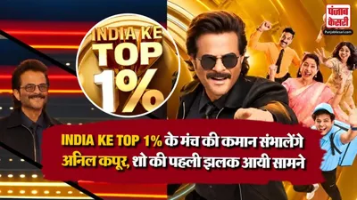 India Ke Top 1%