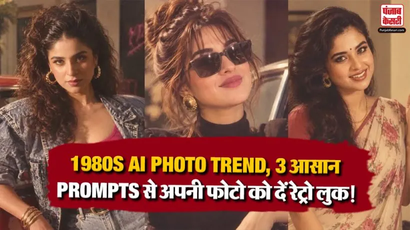 how to create 80s photo using ChatGPT( Source: Social Media)