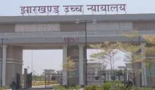 Jharkhand High Court (social media )