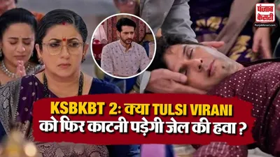 KSBKBT 2 30 September 2026 Spoiler Alert