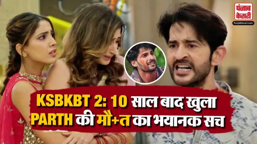 KSBKBT 2 01 September 2026 Spoiler Alert