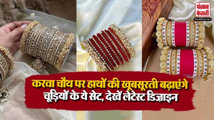 Karwa Chauth 2026