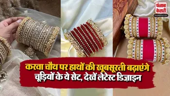 Karwa Chauth 2026