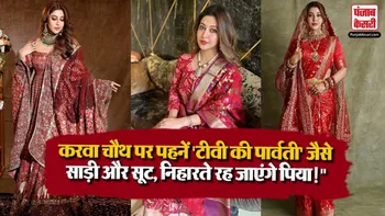 Karwa Chauth 2026