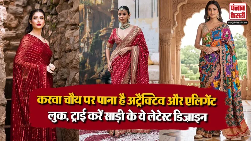Karwa Chauth Saree Ideas