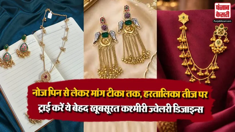 Kashmiri Jewellery Designs( Source: Social Media)