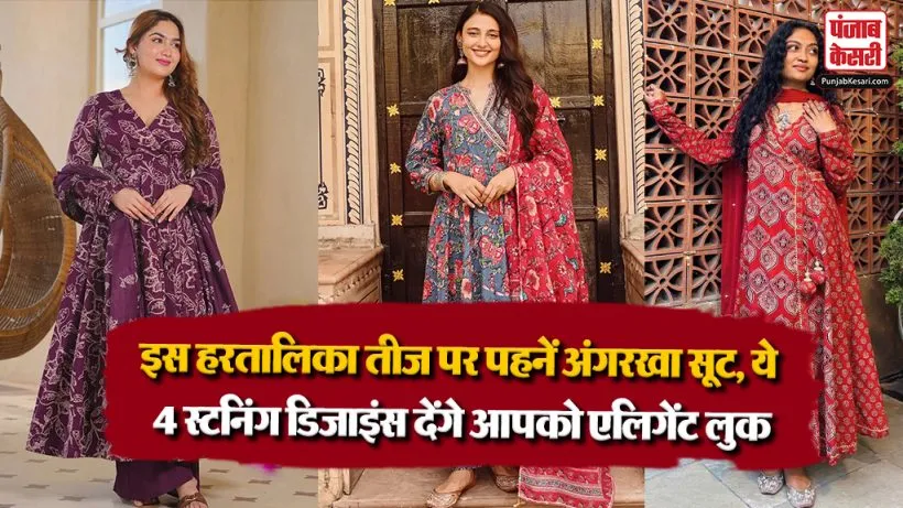 Latest Angrakha Suit Designs For Hartalika Teej 2026( Source: Social Media)