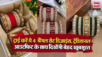 Latest Bangle Set Designs To Traditional Outfits( Source: Social Media)