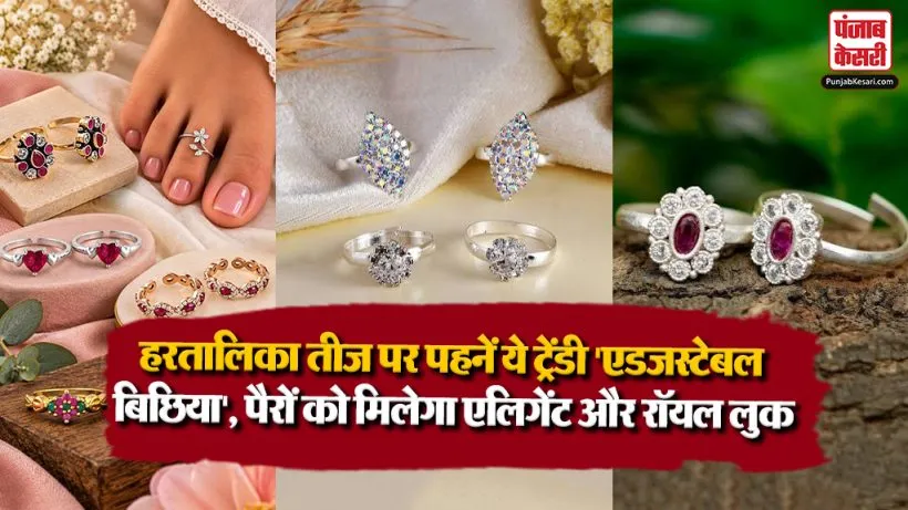 Latest Bichhiya Designs For Hartalika Teej 2026( Source: Social Media)
