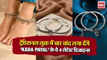 Latest Kada Payal Designs