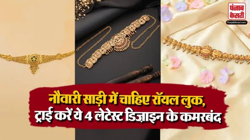 Latest Kamarband Design