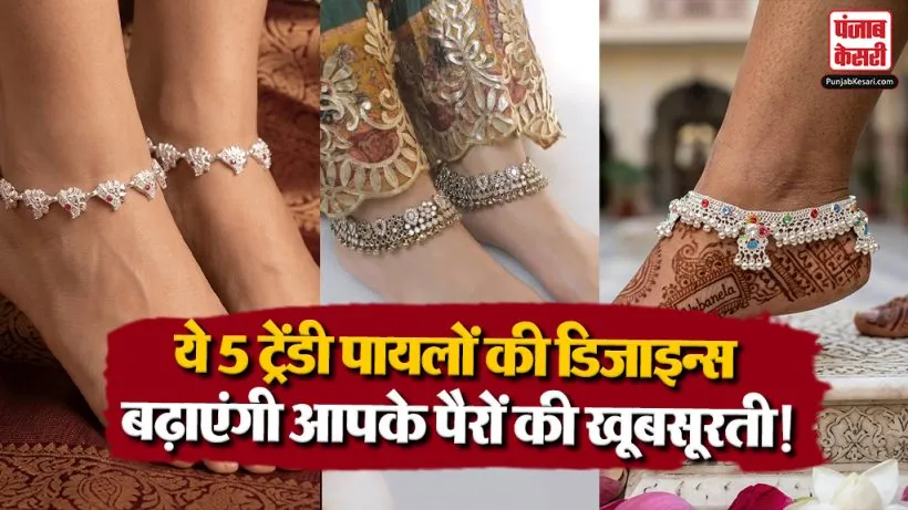 Latest Payal Designs( Source: Social Media)