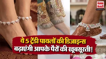 Latest Payal Designs( Source: Social Media)