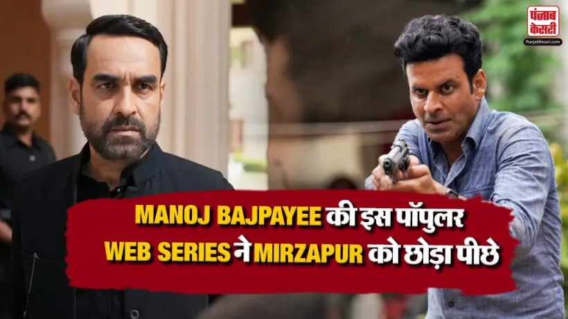 Manoj Bajpayee Popular Web Series