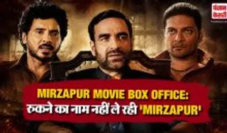 Mirzapur Box Office
