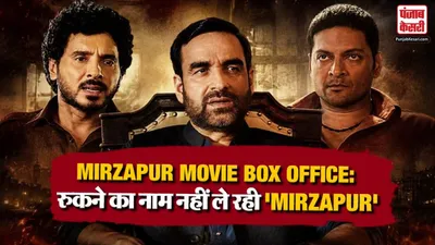 Mirzapur Box Office