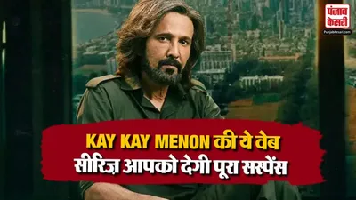 Kay Kay Menon Popular Web Series