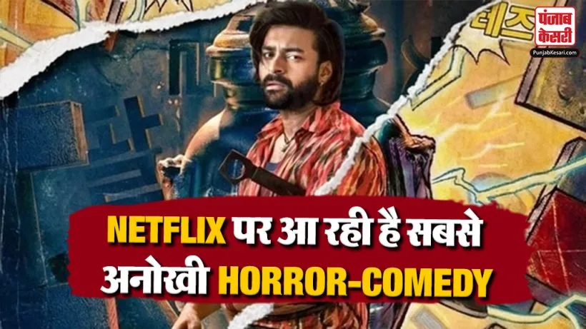 Korean Kanakaraju Netflix Release