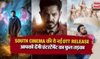 South Cinema Films Ott Release