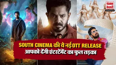 South Cinema Films Ott Release