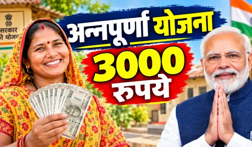 PM Modi Birthday ₹3000 Scheme