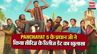 Panchayat 5 Release Date
