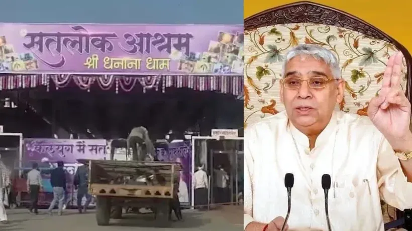 Rampal Ashram Child Molestation Case