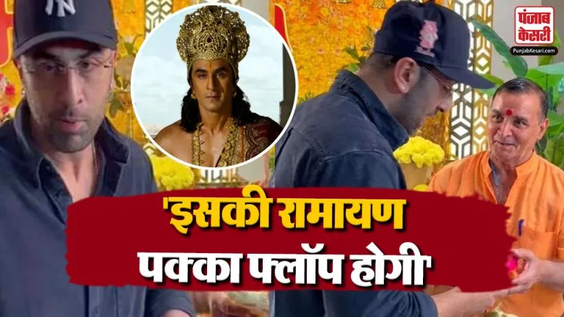 Ranbir Kapoor Refusing Prasad