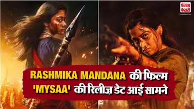 Rashmika Mandana Upcoming Film