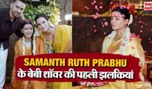 Samantha Ruth Prabhu baby Shower