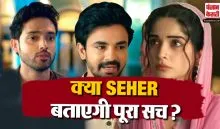 Seher Hone Ko Hai 24th September 2026 Spoiler Alert