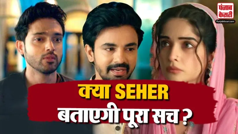 Seher Hone Ko Hai 24th September 2026 Spoiler Alert