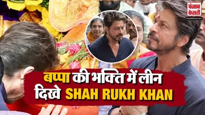 SRK Gauri Suhana Ganpati Darshan