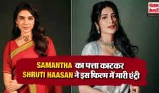 Shruti Replaces Samantha