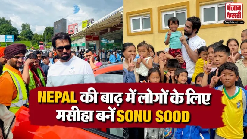Sonu Sood Arrived To Help Flood Victims In Nepal